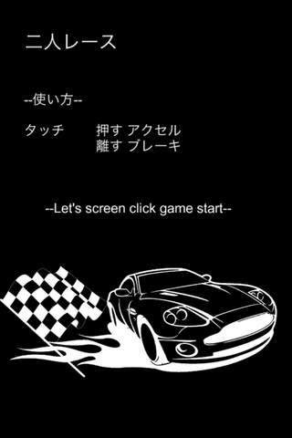 二人レース - náhled