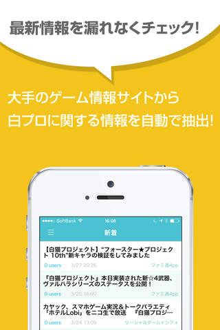 攻略まとめニュース速報 for 白猫プロジェクト（白プロ） - náhled