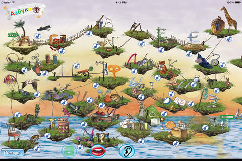 Говорящая Азбука Острова - náhled