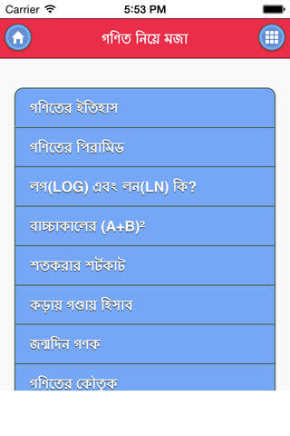 Magic of Math in Bangla - náhled