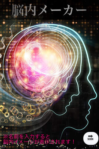 無料脳内メーカー - náhled