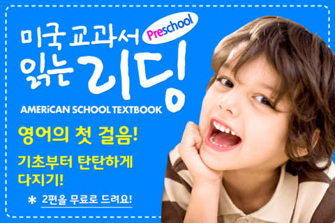 미국교과서_읽는 리딩 – 동영상 강의 서비스와 함께하는 어린이 유아 대상 영어 학습 교재 - náhled