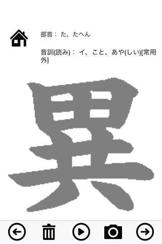 Grade 5 exercise books Japan Kanji Proficiency - náhled