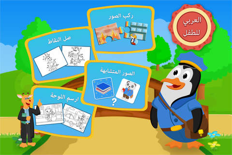 العاب تلوين و تركيب و ذكاء -العاب بنات و اولاد - náhled