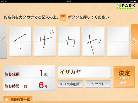 EPARK.touch - náhled