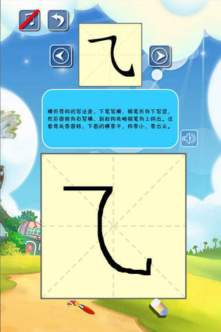 最新一年级练写字 - náhled