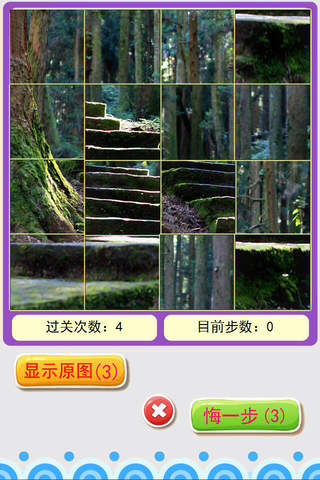 大中华寻宝游记-北京篇 - náhled