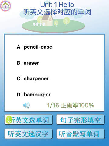 PEP小学英语三年级上册－点读机记单词 - náhled