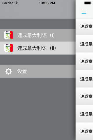 速成意大利语上册有声版 -意汉双语对照强化教程 - náhled