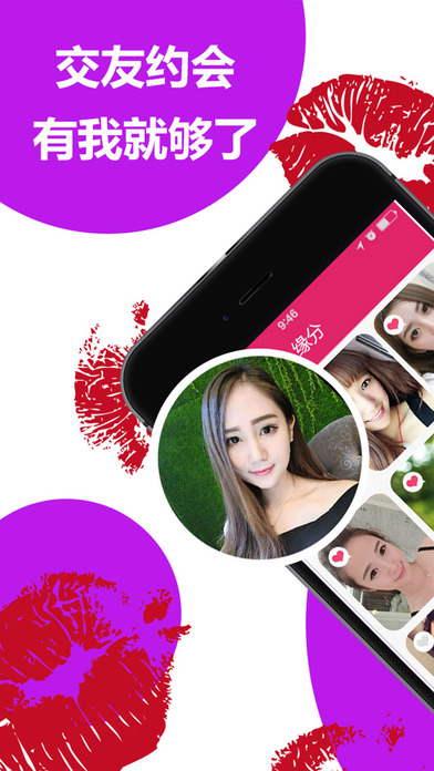 附近约爱:在线单身约会神器