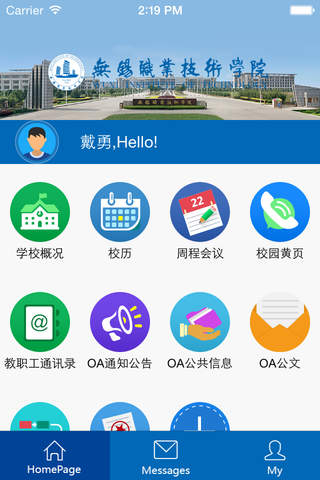 无锡职业技术学院 - náhled