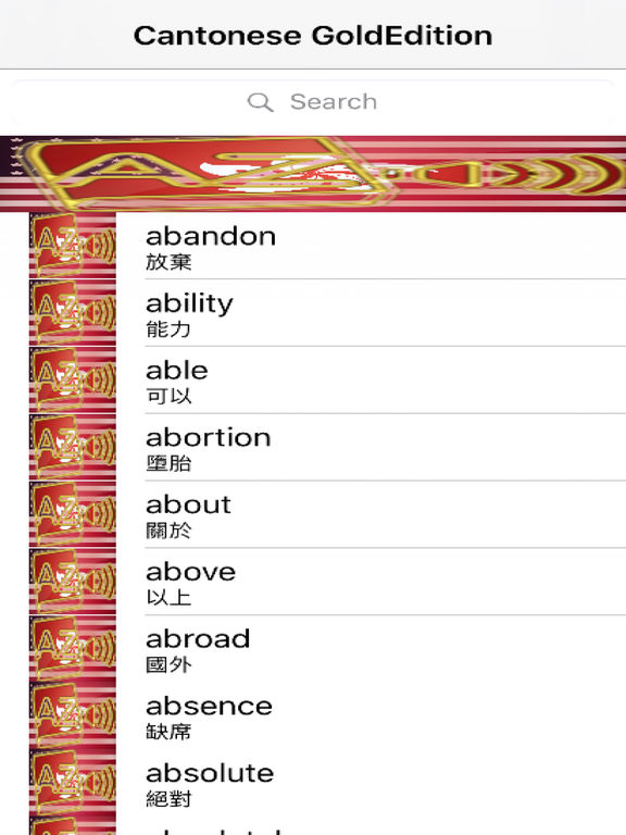 Cantonese Chinese Dictionary GoldEdition screenshot 6