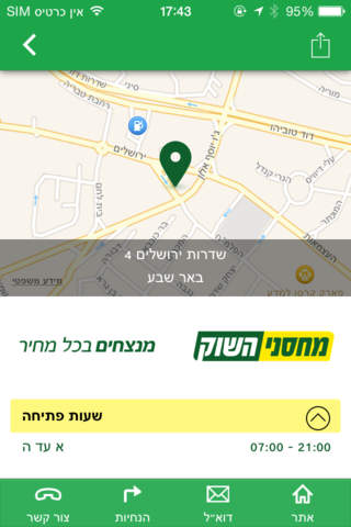 מחסני השוק - מנצחים בכל במחיר - náhled