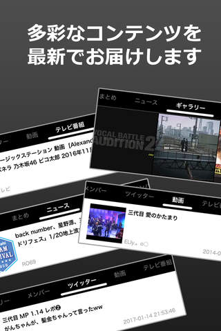 三代目 COLLECT for 三代目 J Soul Brothers from EXILE - náhled