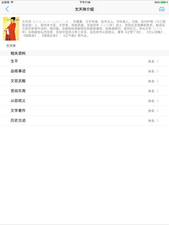 咏史怀古古诗 古诗词原文翻译与鉴赏 Apps 148apps 咏史怀古古诗 古诗词原文翻译与鉴赏 Apps 148apps