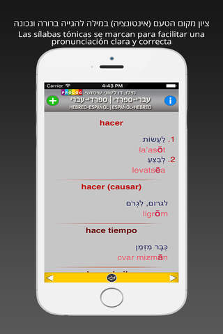 HEBREW - SPANISH v.v. Dictionary | Prolog - náhled