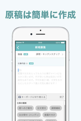 採用担当者向け - Job Quicker 求人管理 - náhled