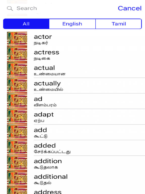 Tamil Dictionary GoldEdition screenshot 7