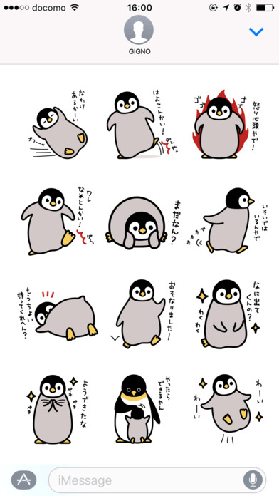 Emperor penguin chicks of Kansai dialect screenshot 2