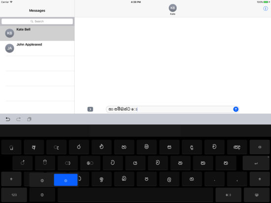 Sinhala QWERTY keyboard screenshot 9