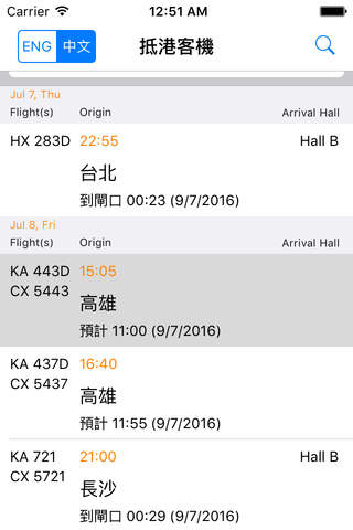 HKG Flights - náhled