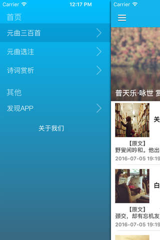 元曲三百首精选赏析 - 每天一句爱上古诗，诗词歌赋首首动听 - náhled