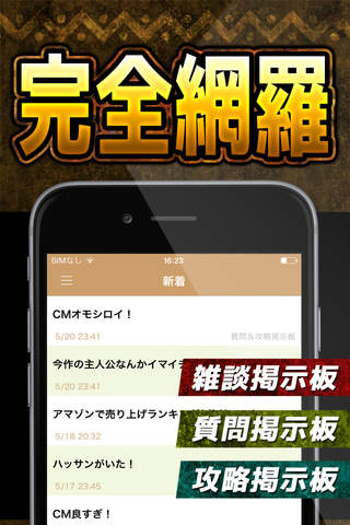 DQH2攻略掲示板アプリ for ドラクエヒーローズ2（ドラゴンクエスト） - náhled