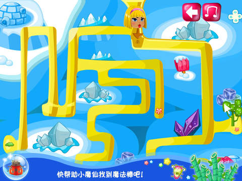 小魔仙寻找魔法棒 早教 儿童游戏 - náhled