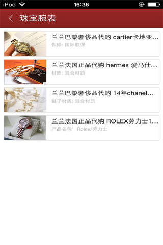 中国奢侈品-行业平台 - náhled