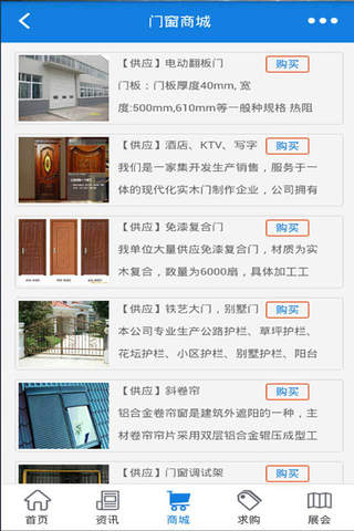 重庆门窗网-重庆地区最大的门窗交易平台 - náhled