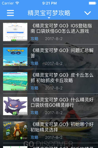 最强攻略 for 精灵宝可梦 口袋妖怪 宠物小精灵 秘籍 资讯 - náhled