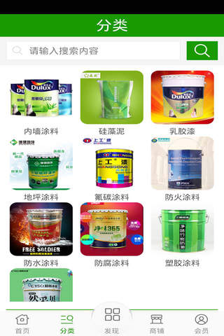 屠涂-涂料商城 - náhled
