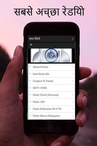 India Radio Stations Online- Best Hindi Music and  - náhled