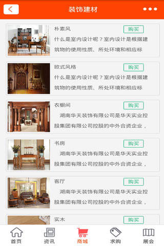 中国装饰设计网-中国最大的装饰设计信息平台 - náhled