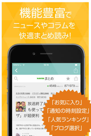 バラエティ番組まとめ速報 - 人気番組の最新情報をまとめてお届け - náhled