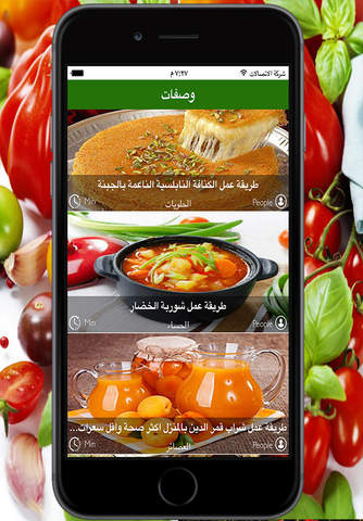 وصفات عربية المطبخ العربي :مقبلات وسلطات ٫اطباق رئ - náhled