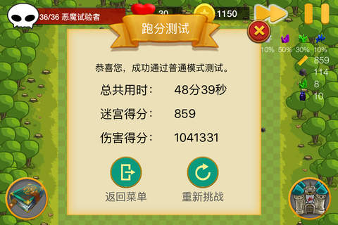 宝石塔防-摆迷宫 合宝石 智力挑战 策略搭配 决战塔防之巅 宝石TD GemTD - náhled