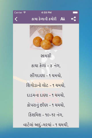 Farali Recipes - Upvas, Vrat - náhled