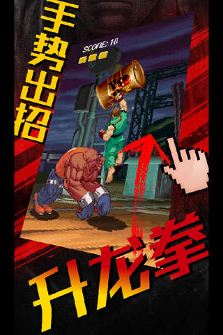 功夫小子 for 街头霸王街机版－单机横版动作格斗游戏 - náhled