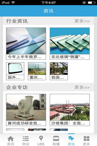 玻璃钢网 - náhled