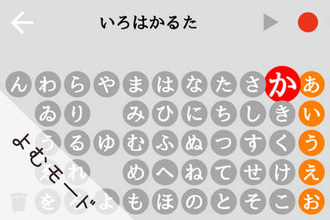 みんなでかるた -自分で読んでランダム再生 - náhled
