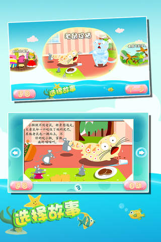 My kids 1st storybook (Happy Box) educational home - náhled