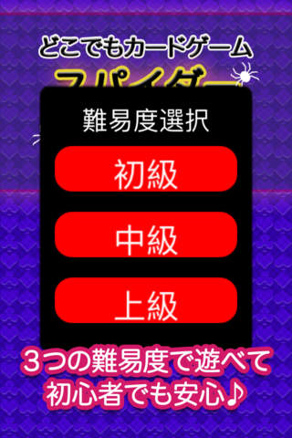どこでもスパイダーソリティア - náhled