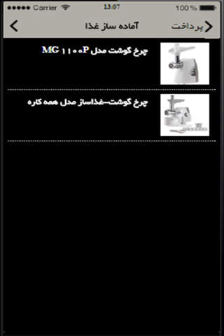 فروشگاه من - náhled