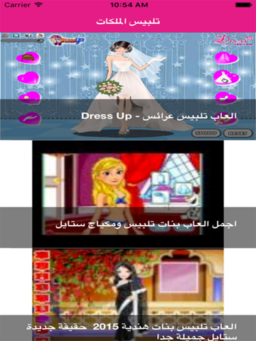 تلبيس الملكات للبنات - náhled