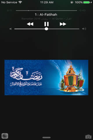 Khatmah الختمة - náhled