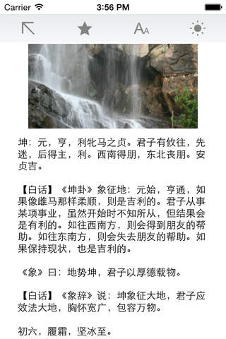 周易译文 - náhled