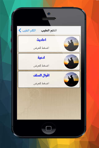 الكلم الطيب - náhled