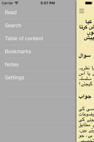 اسلام سوالات (Islamic Questions and Answers in Urd - náhled
