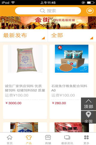 中国饲料平台-行业平台 - náhled